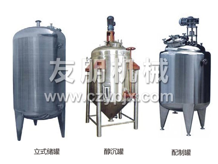 不銹鋼貯罐、配制罐